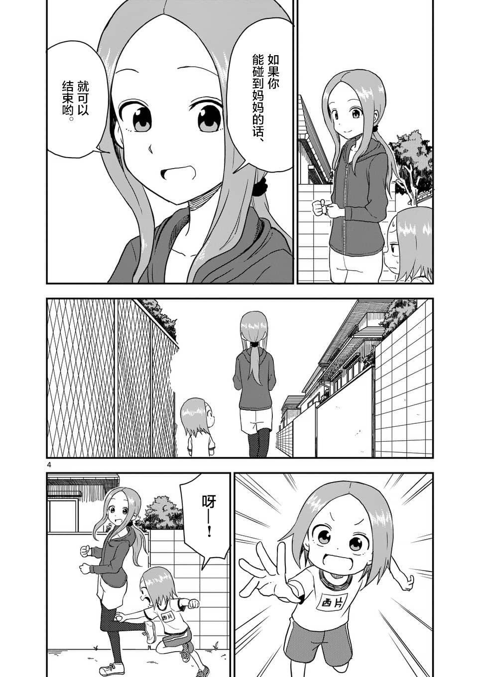 第56话