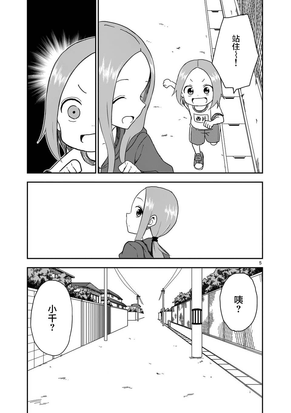第56话