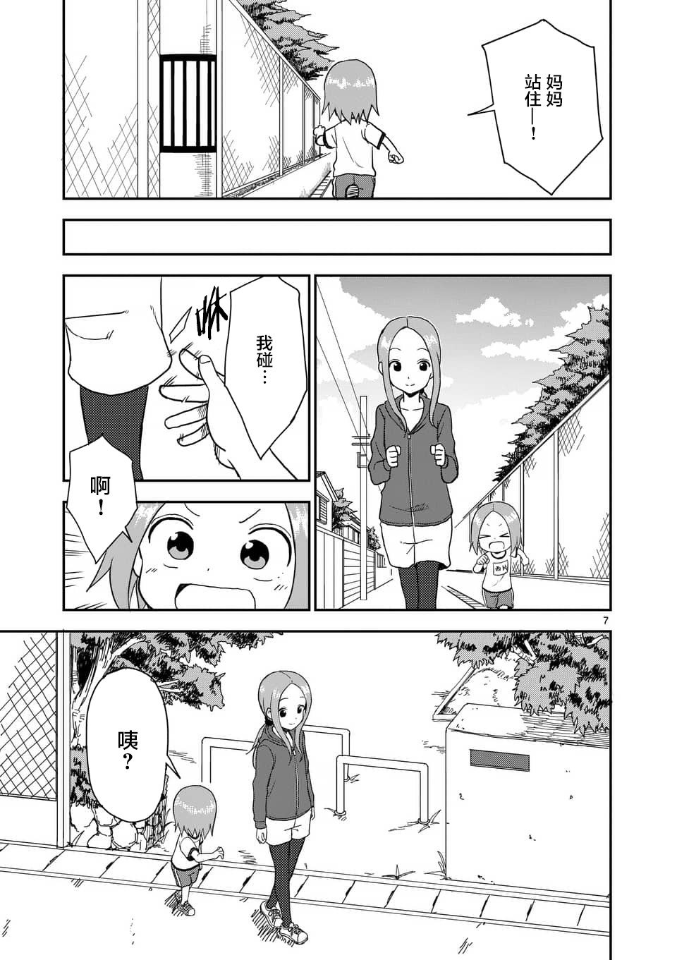 第56话