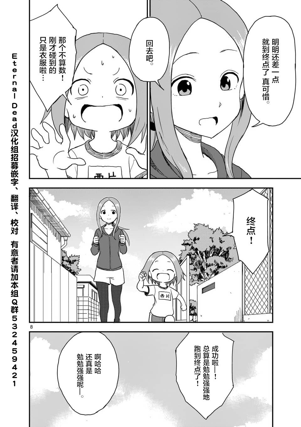 第56话