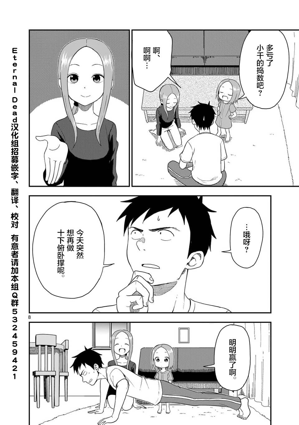 第57话