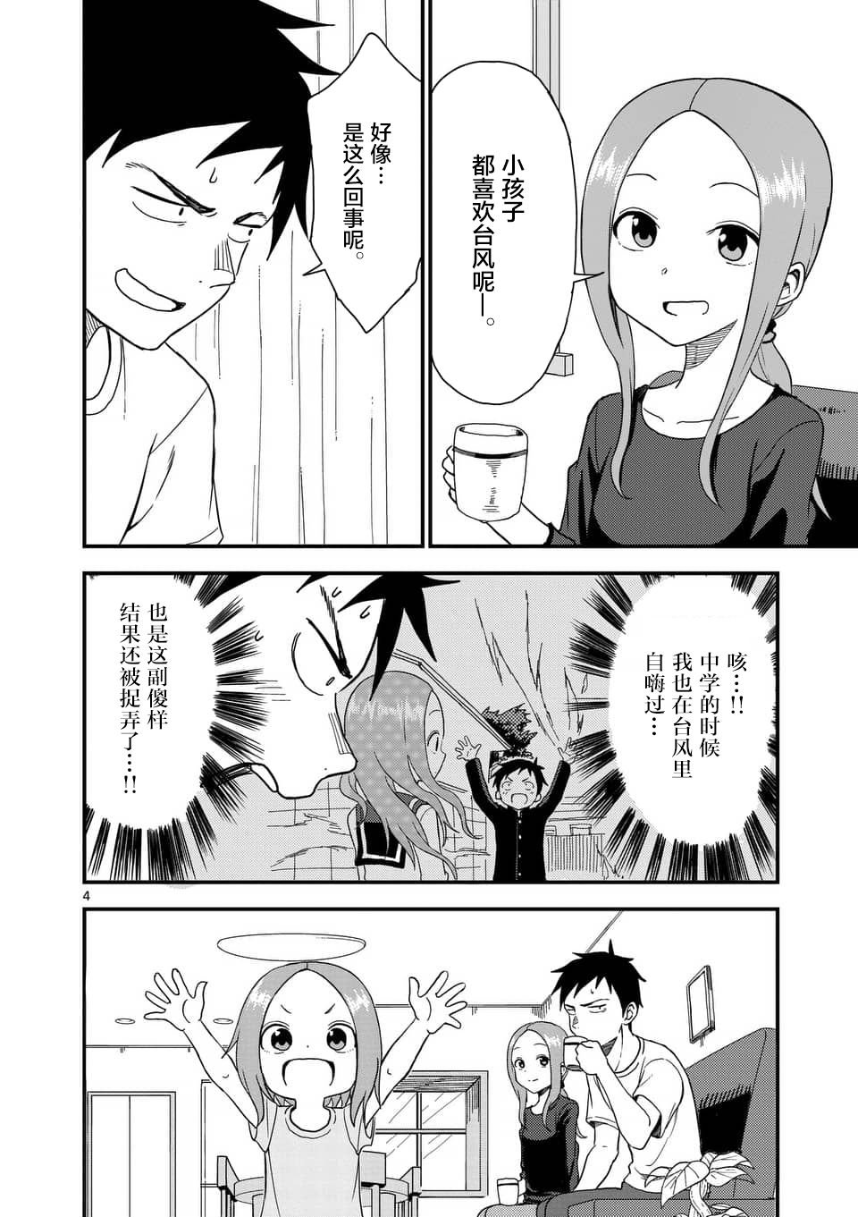 第58话