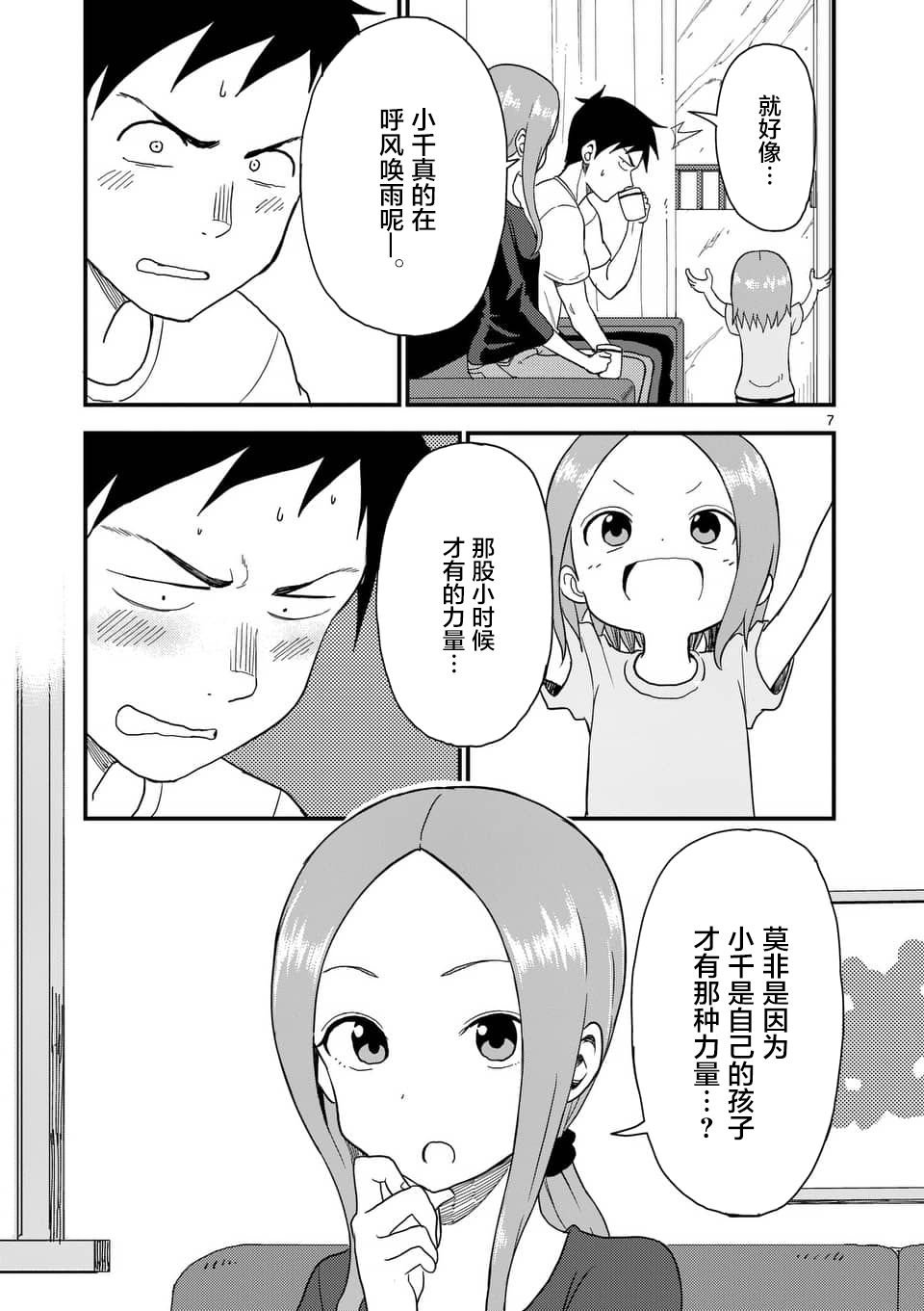 第58话