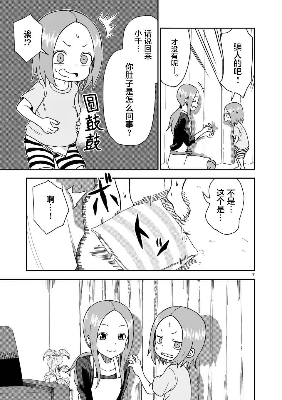 第59话