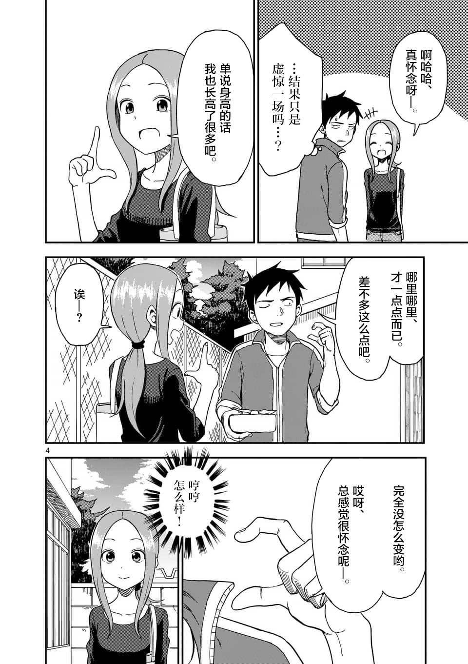第60话