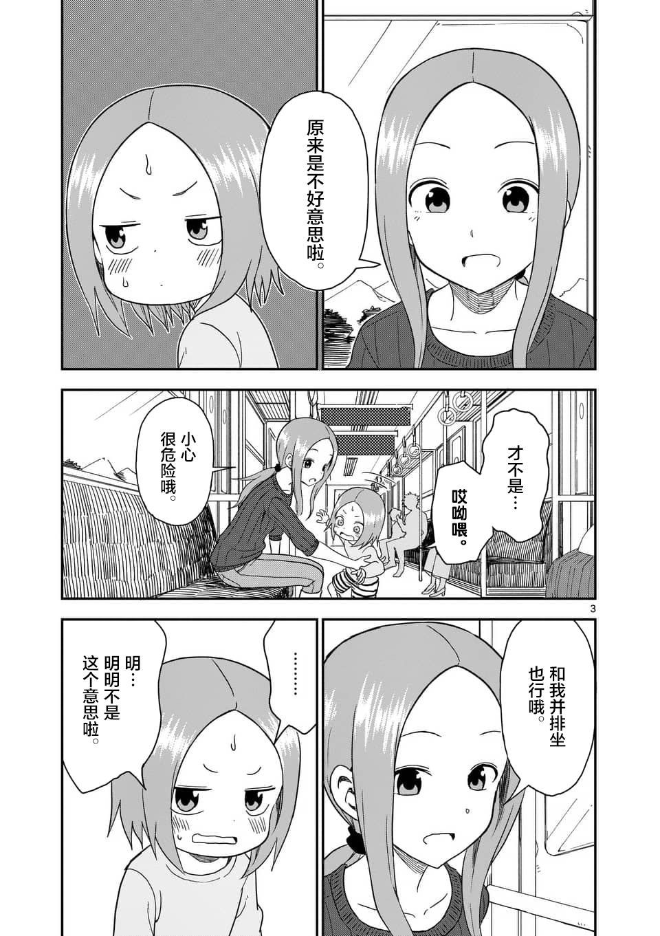 第62话
