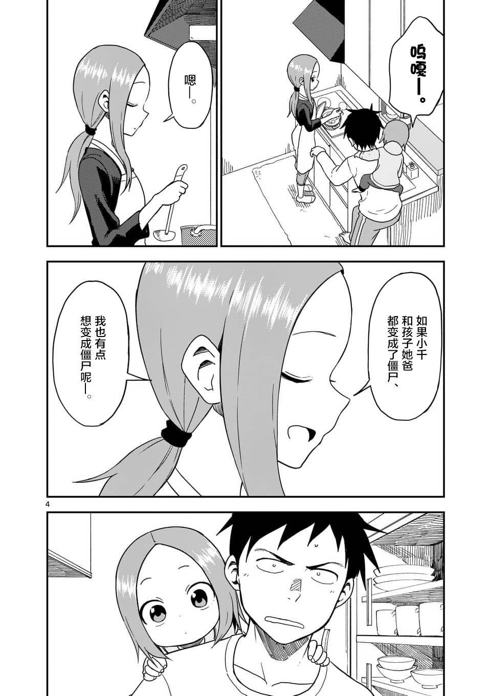 第63话