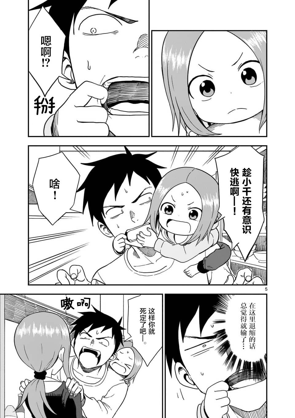 第63话