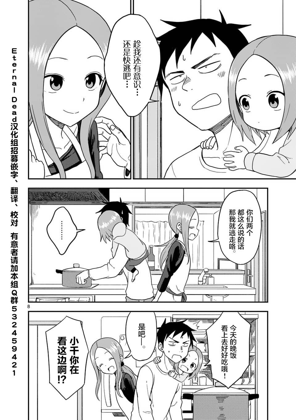 第63话
