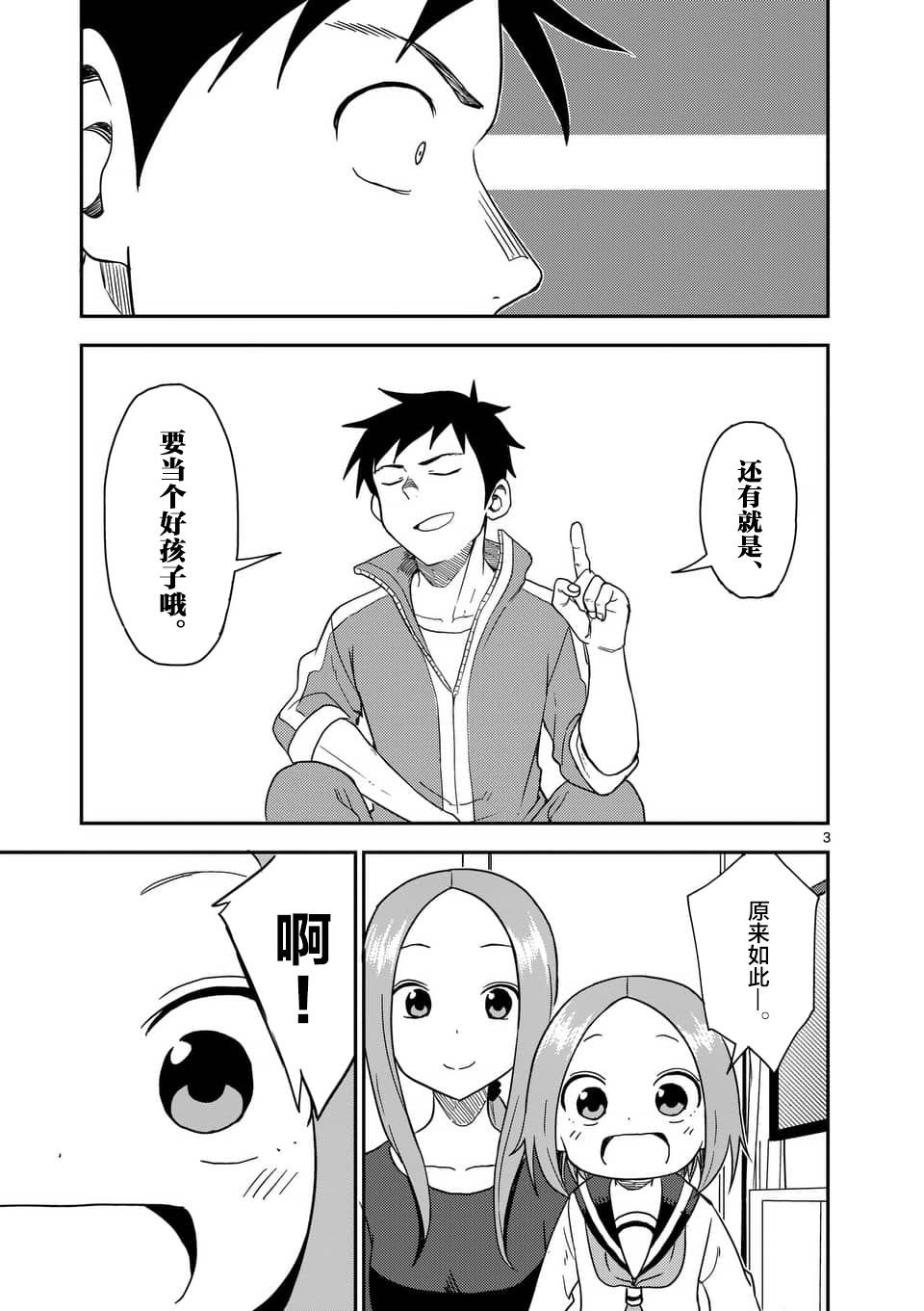 第64话