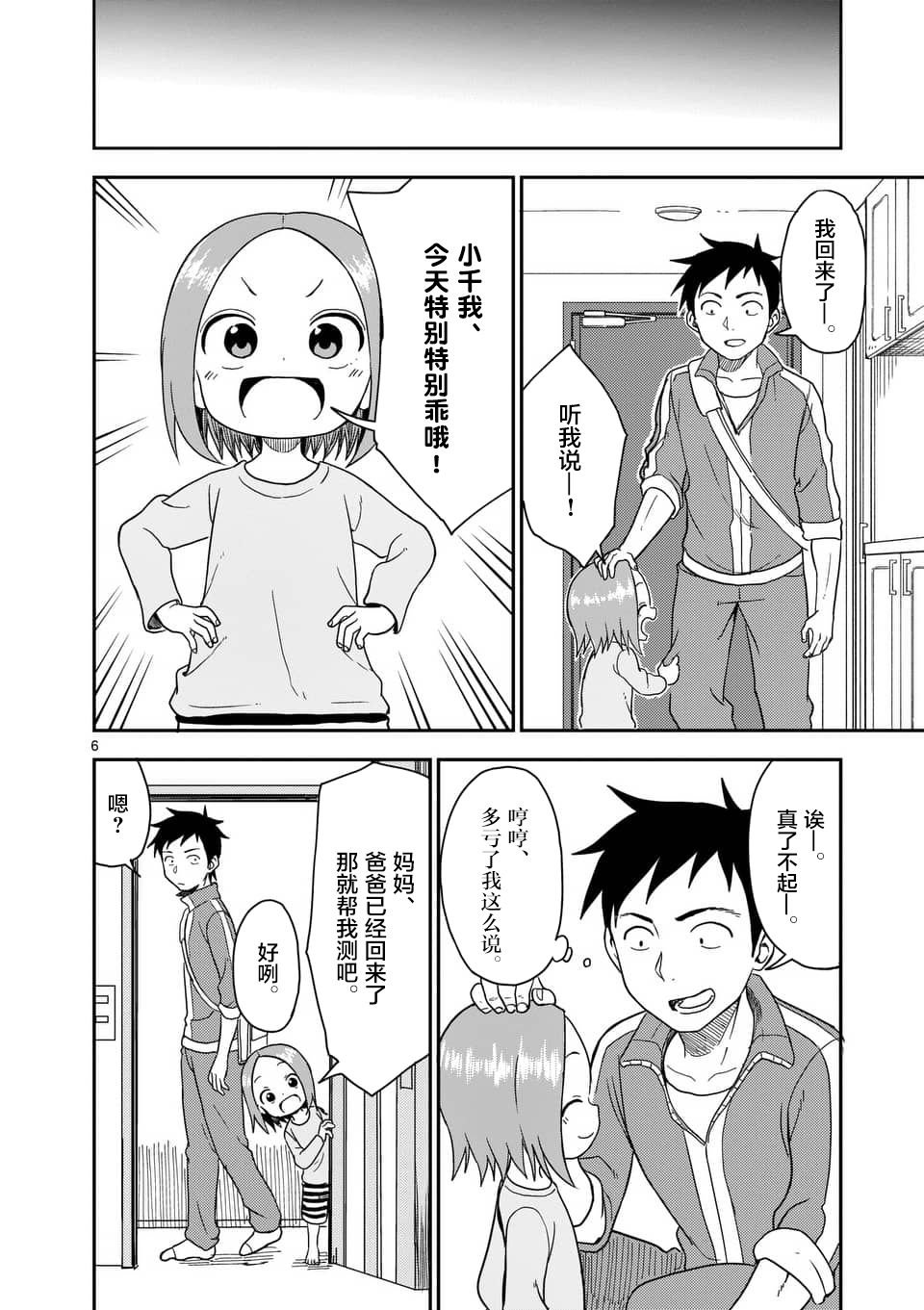 第64话