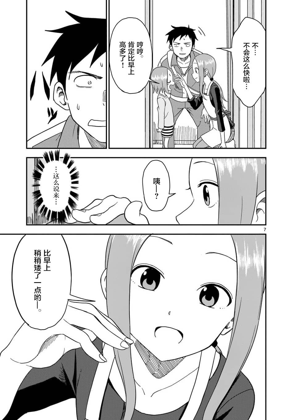 第64话