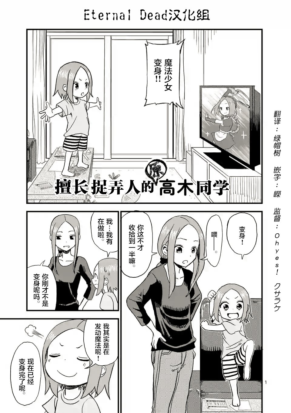 第4话