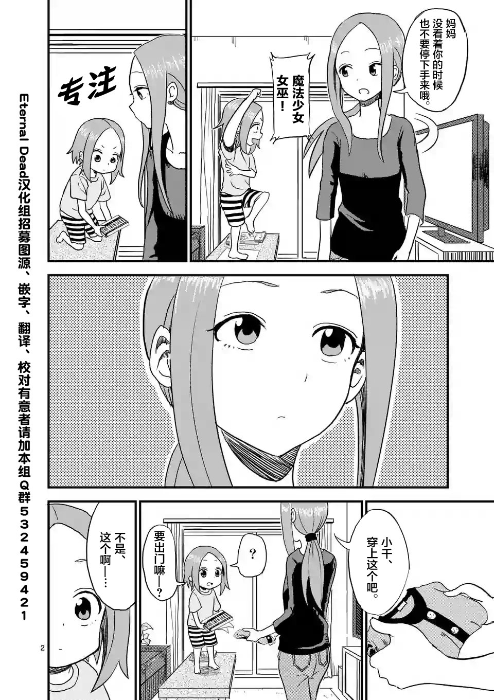 第4话