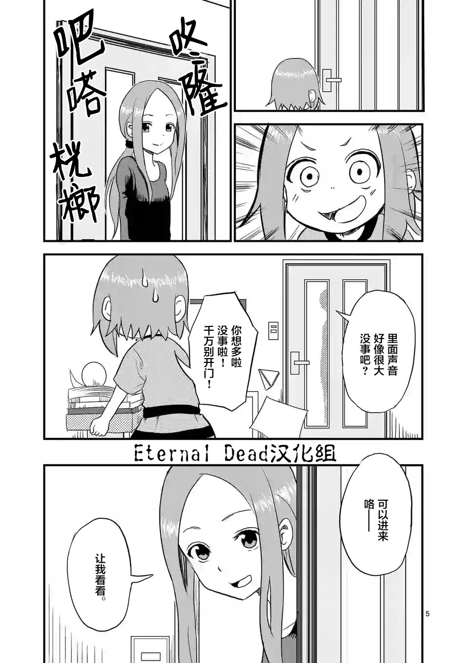 第4话