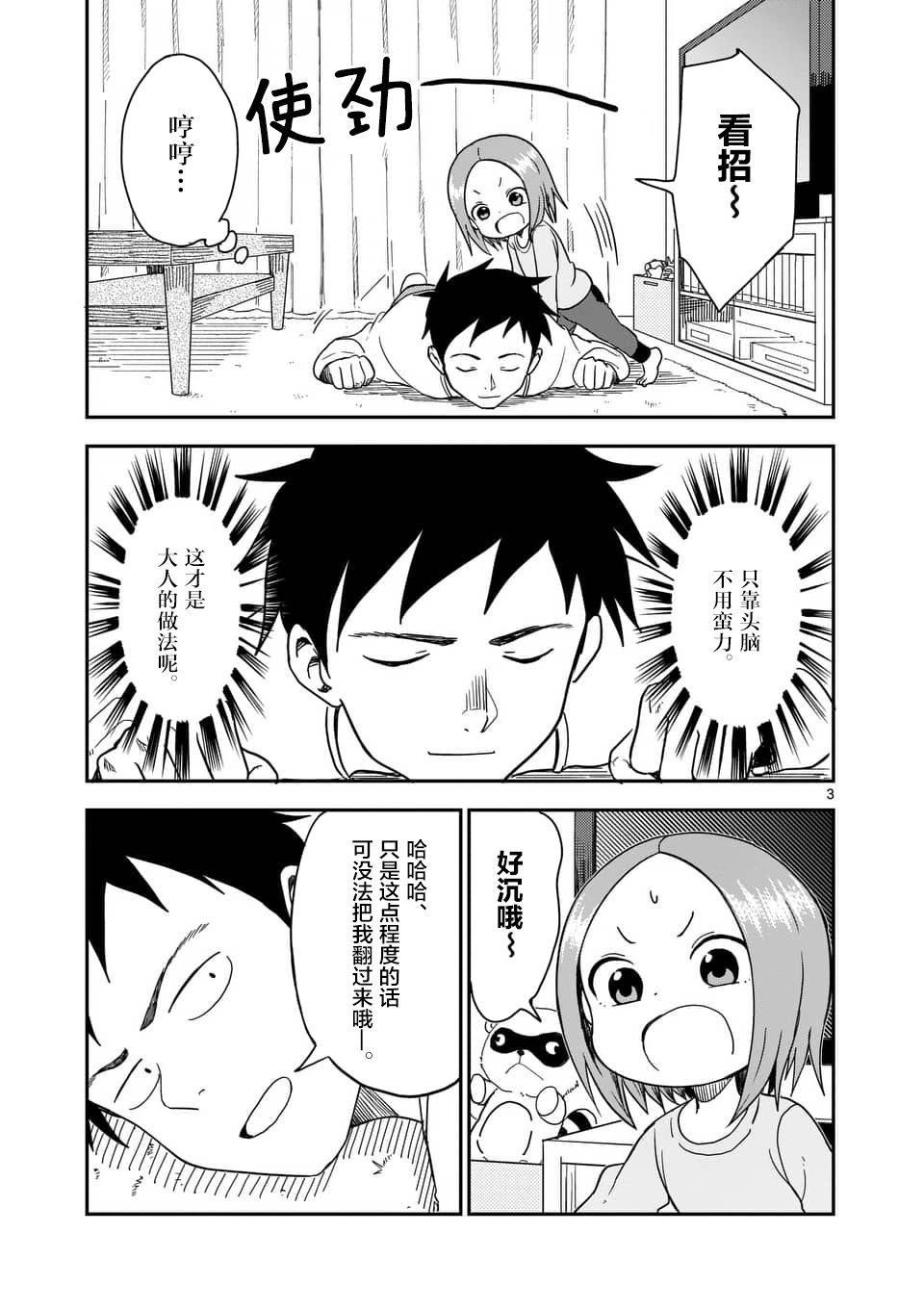 第65话