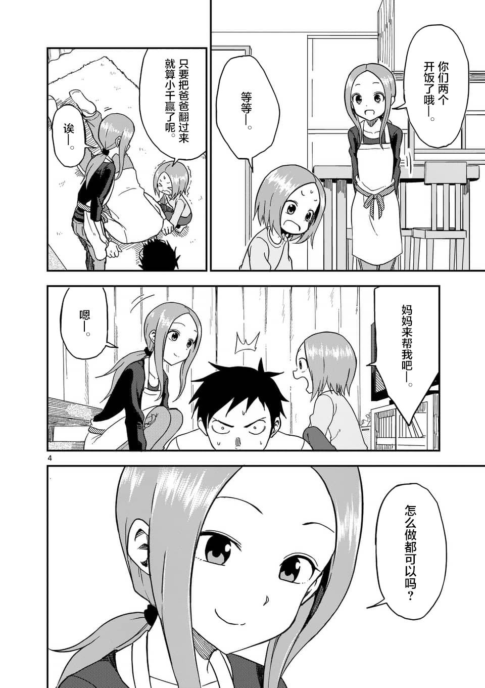 第65话