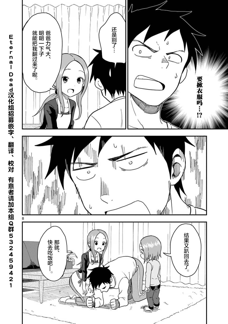 第65话