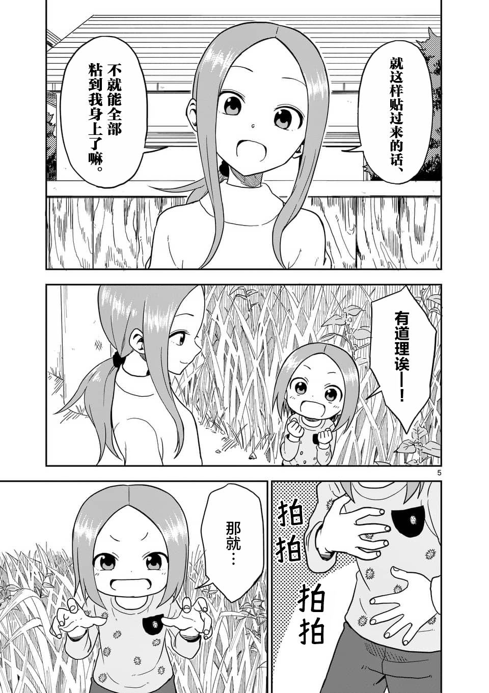 第66话