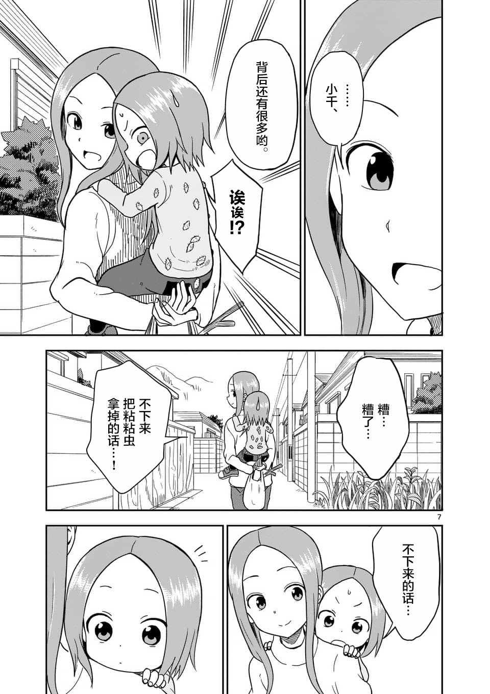 第66话