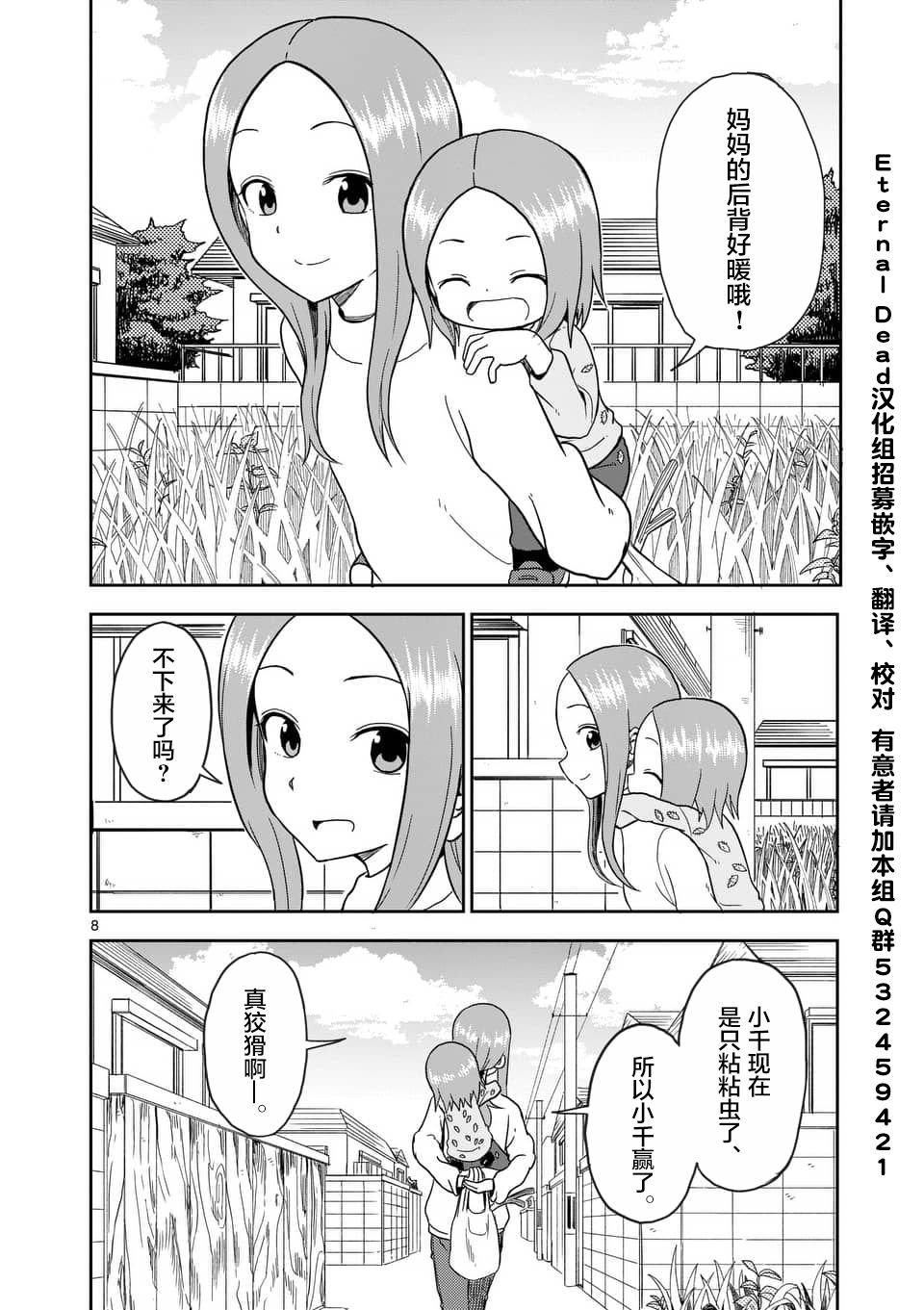 第66话