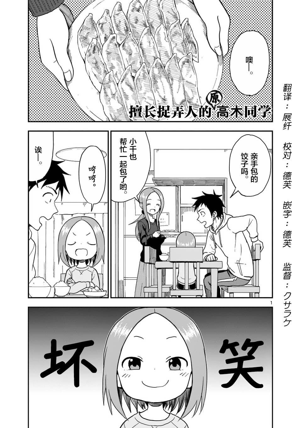 第67话