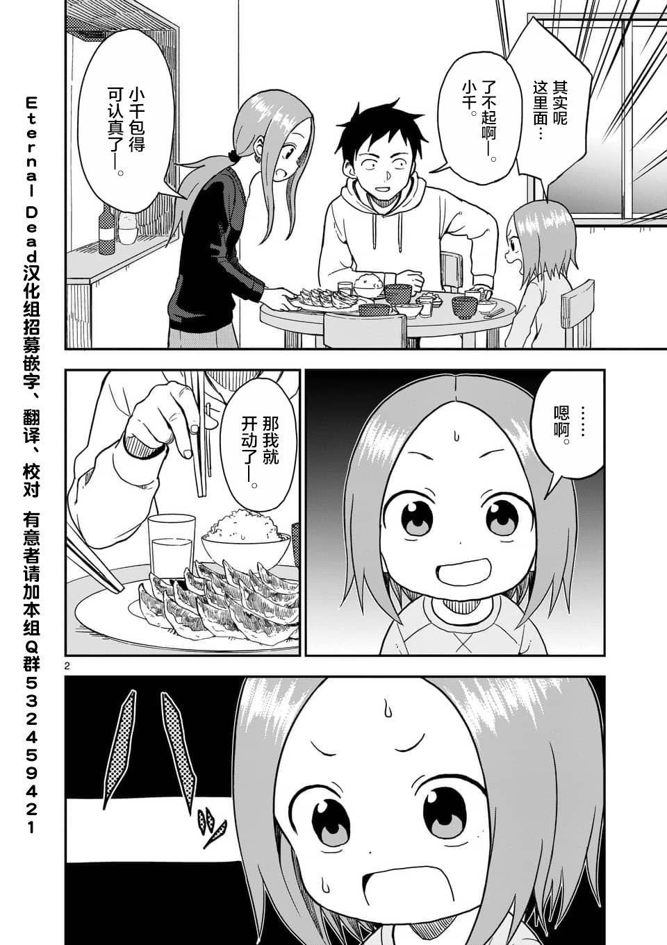 第67话