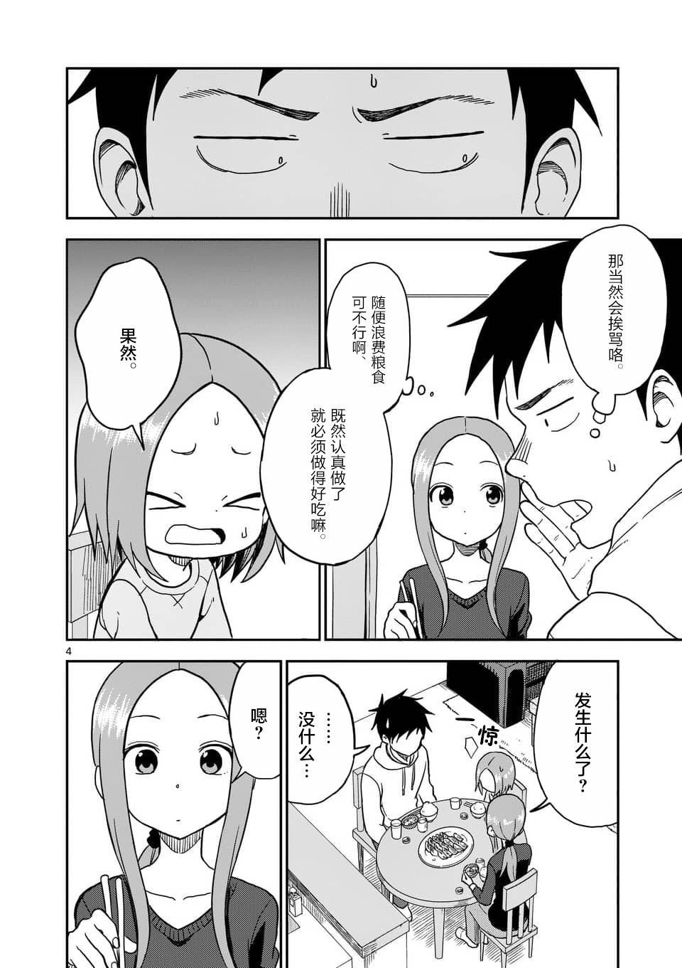 第67话
