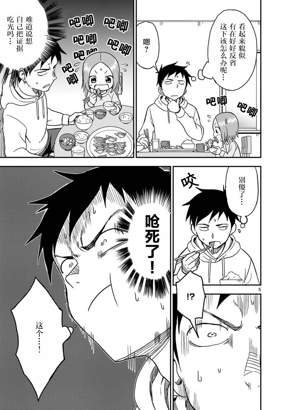 第67话