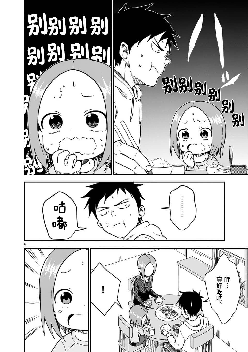 第67话