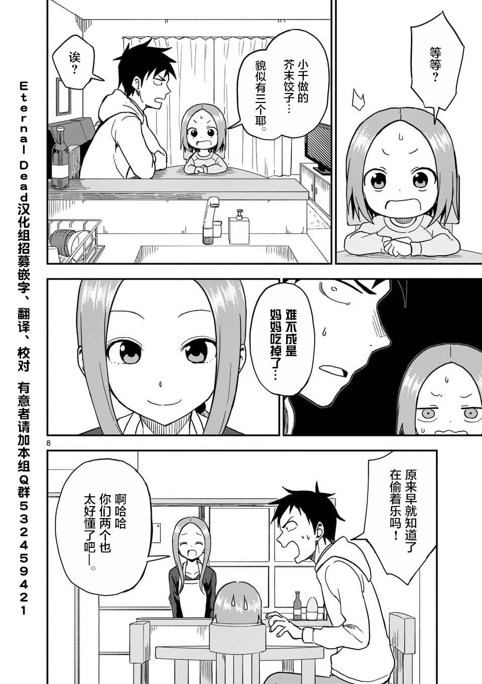 第67话