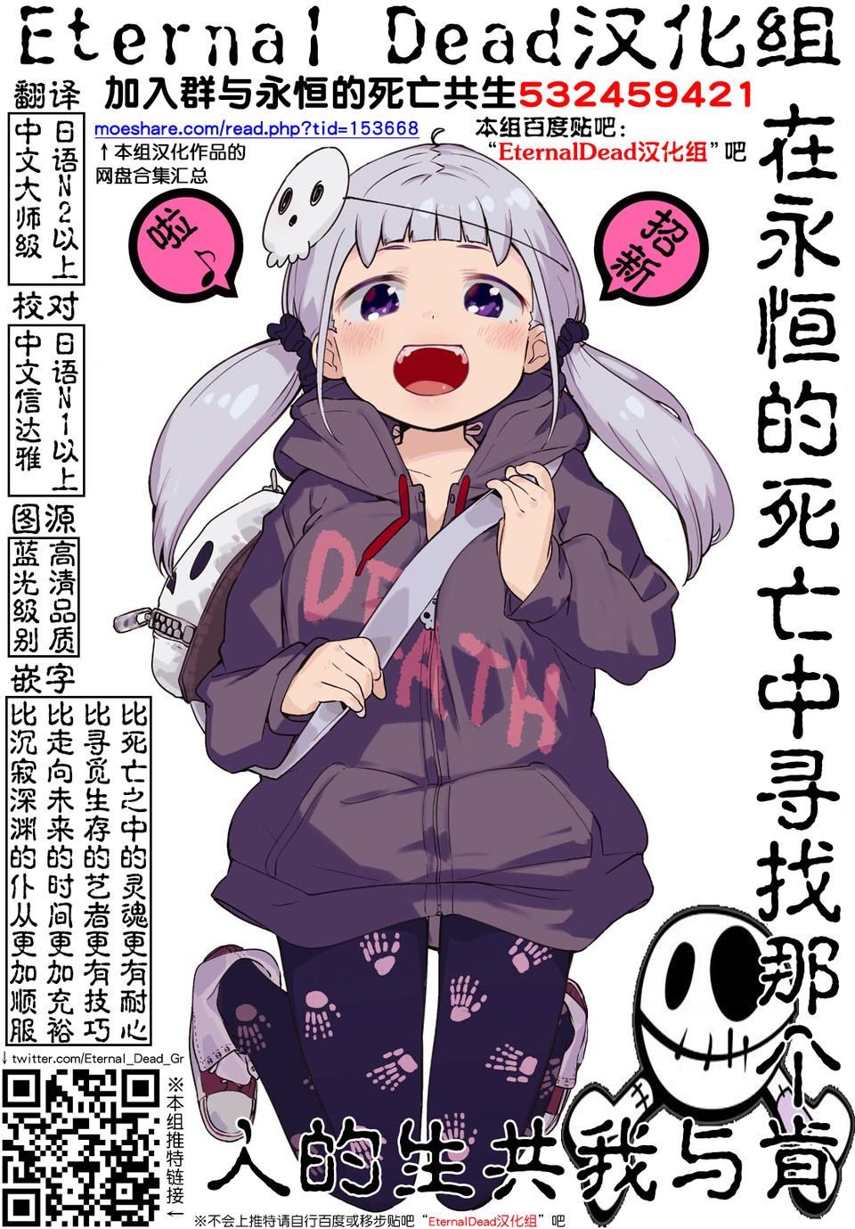 第67话