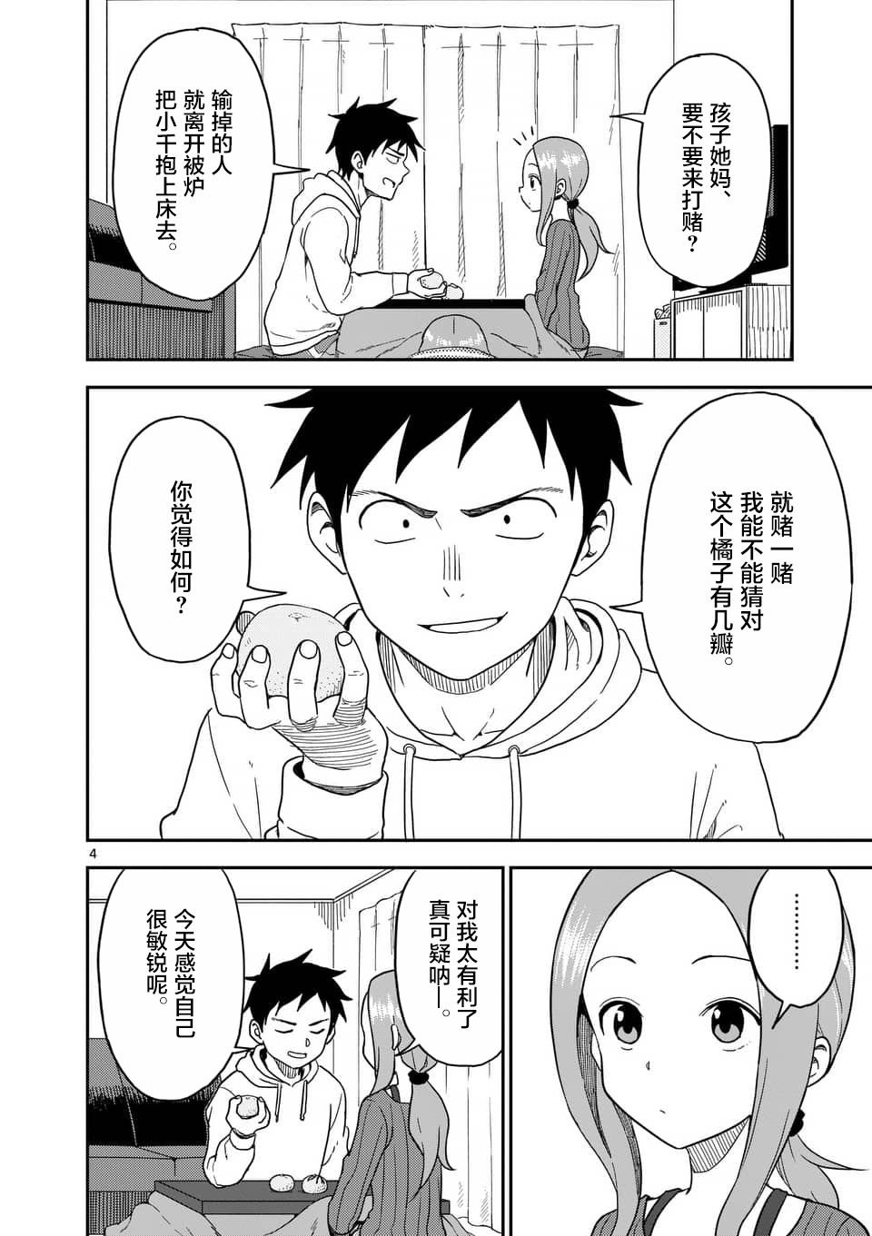 第68话