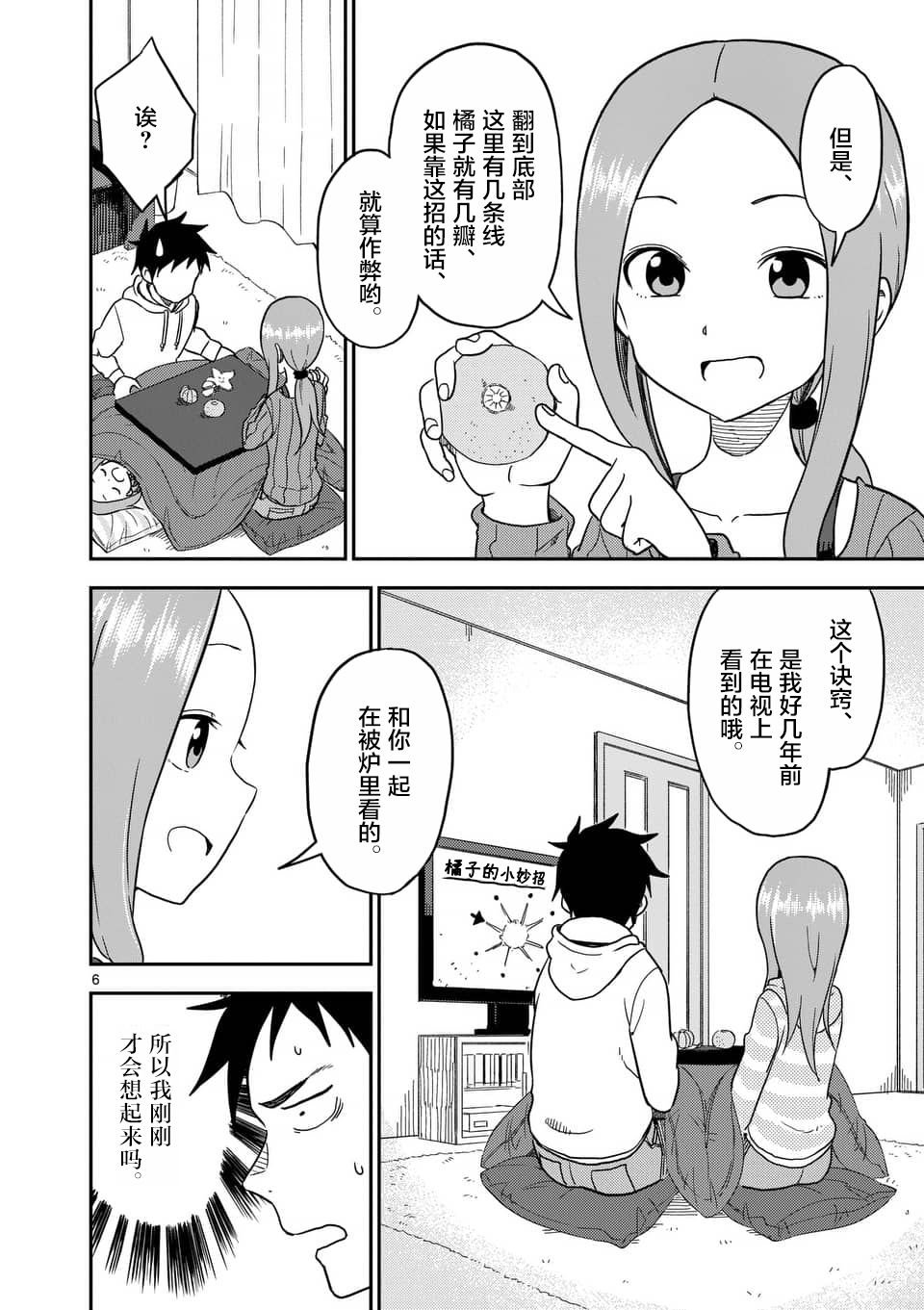 第68话