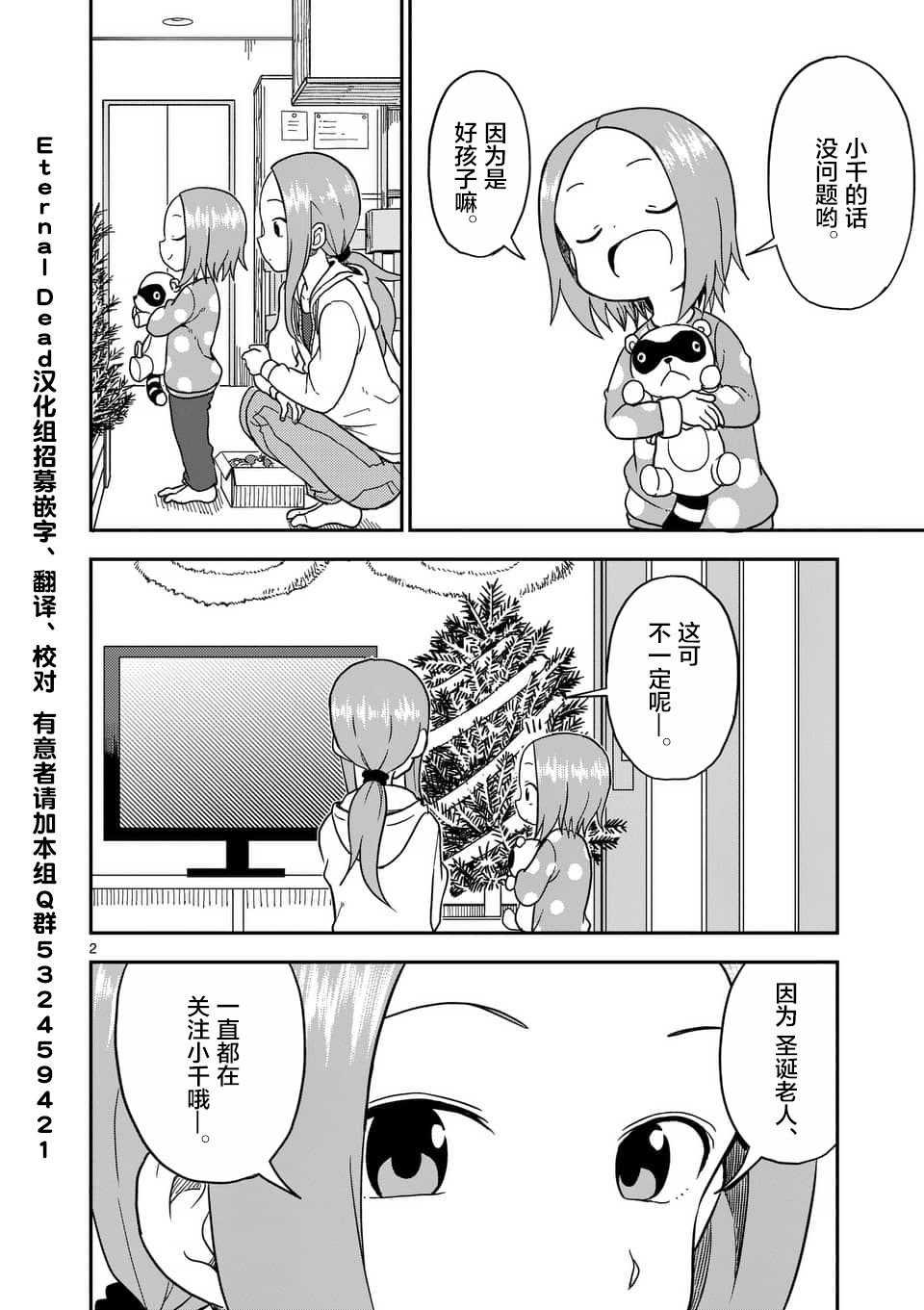 第69话