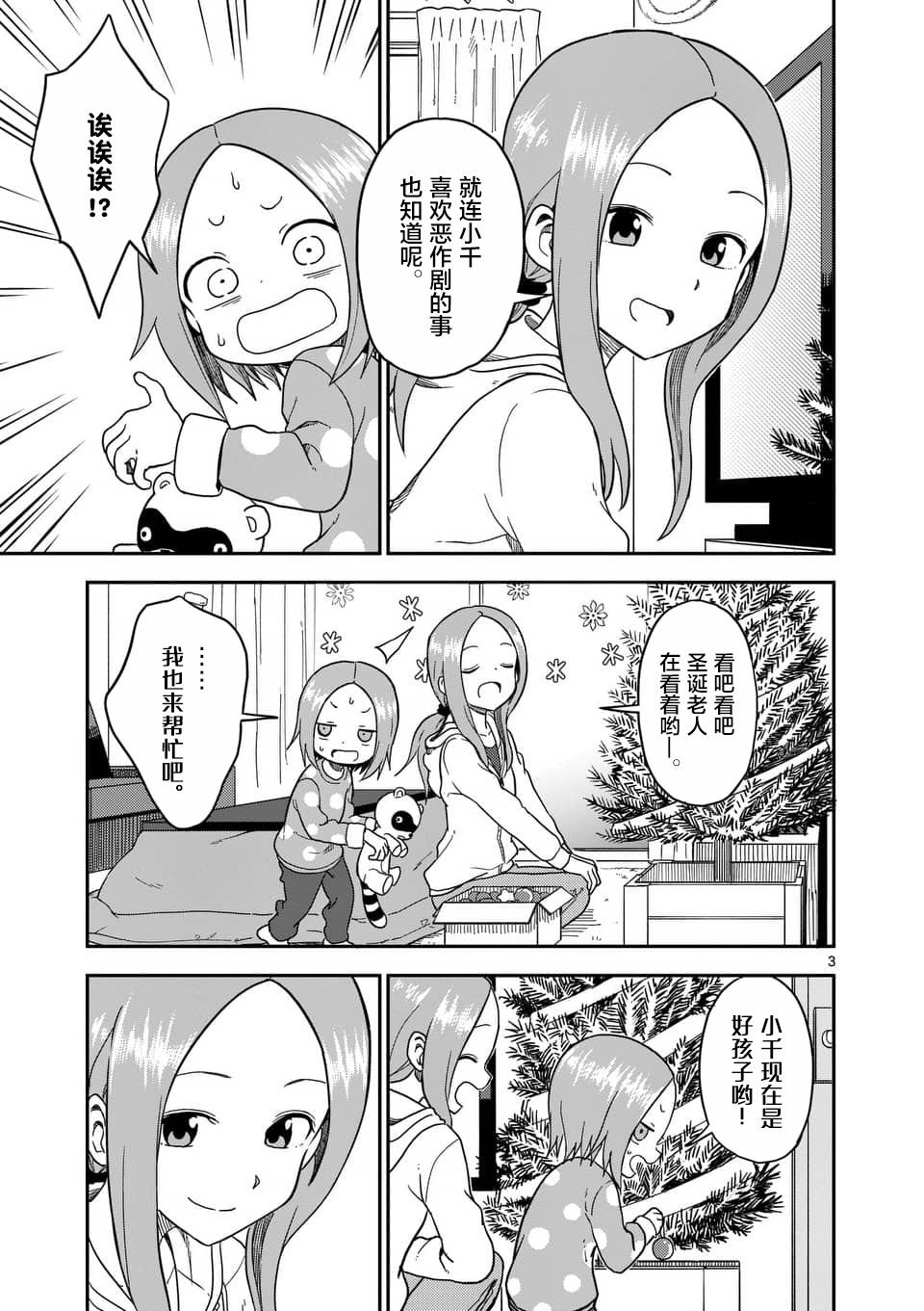 第69话