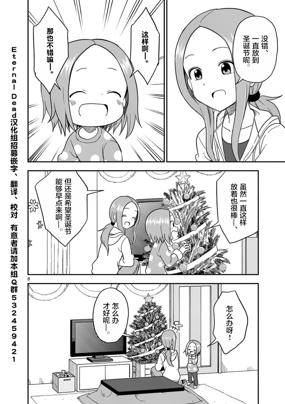 第69话