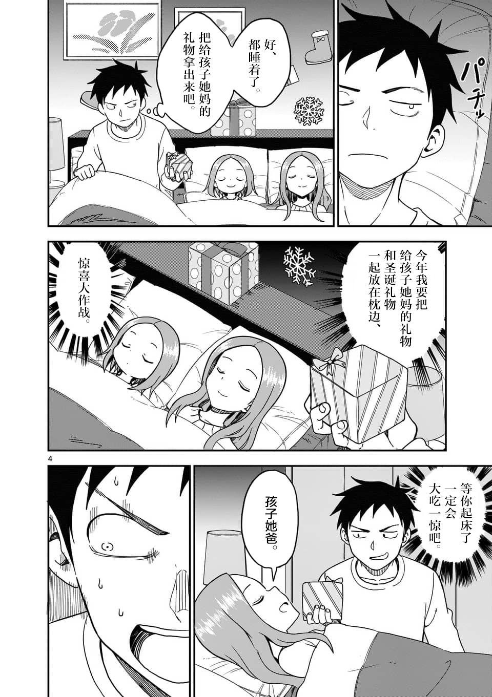 第70话