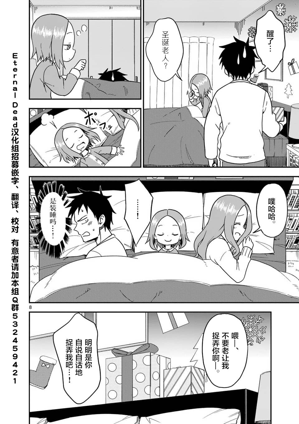 第70话