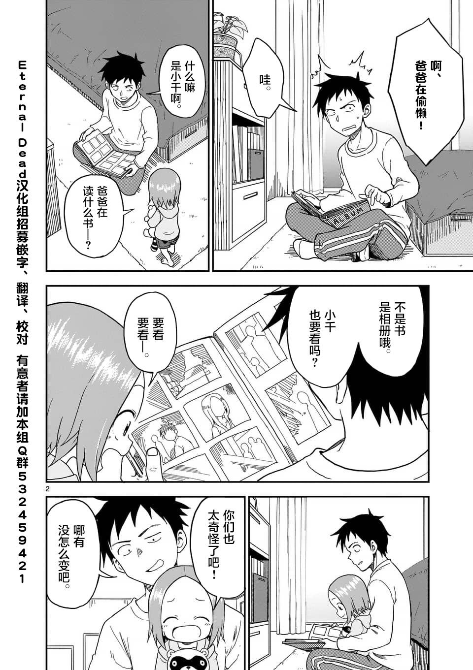 第71话