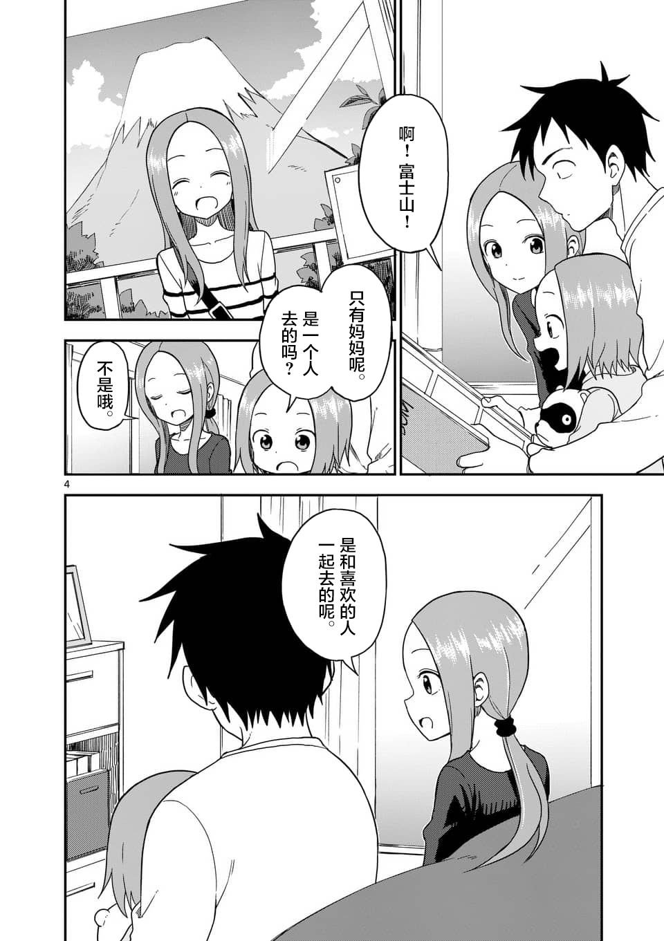 第71话