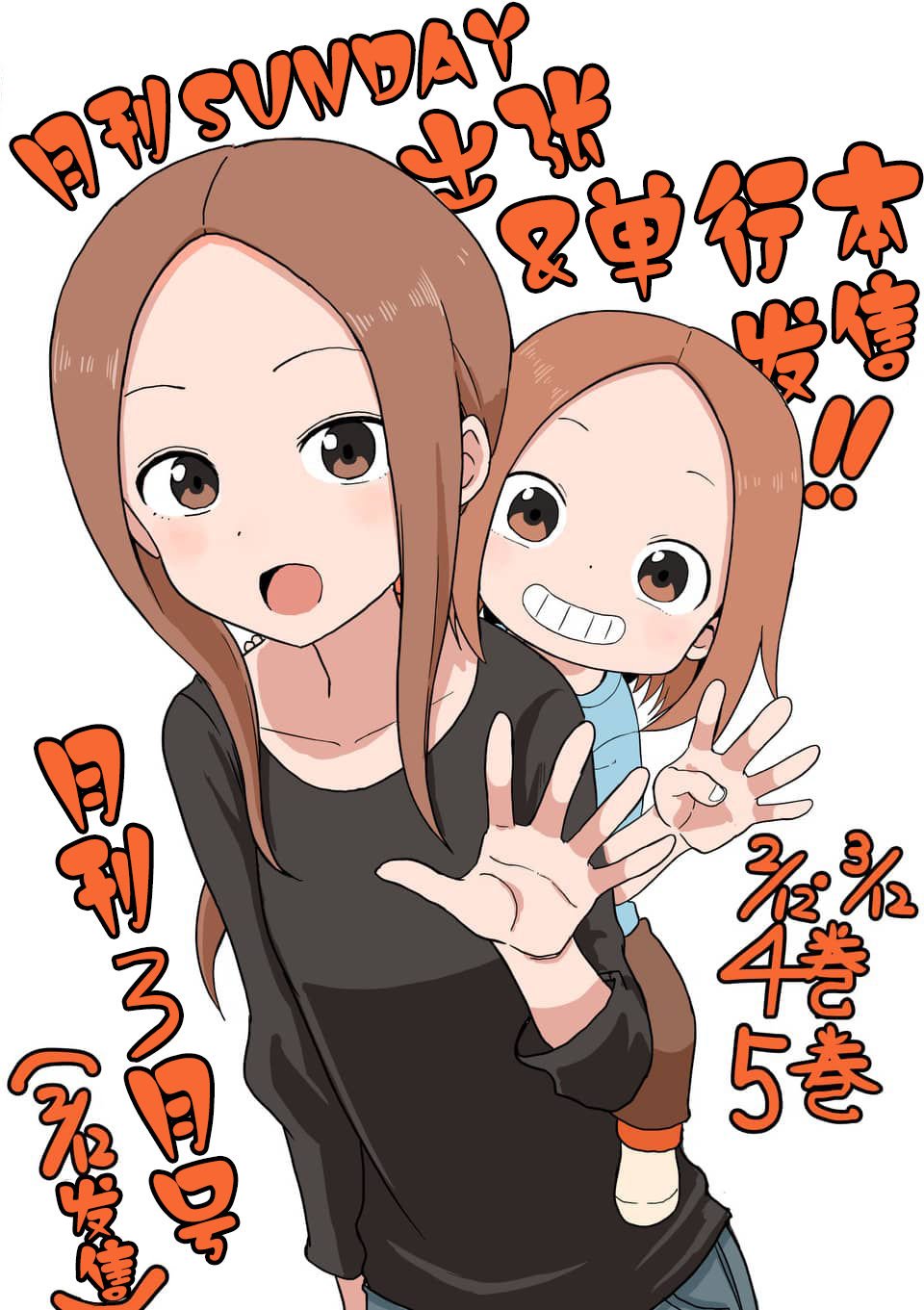 贺年插图