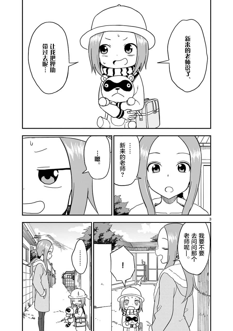 第72话
