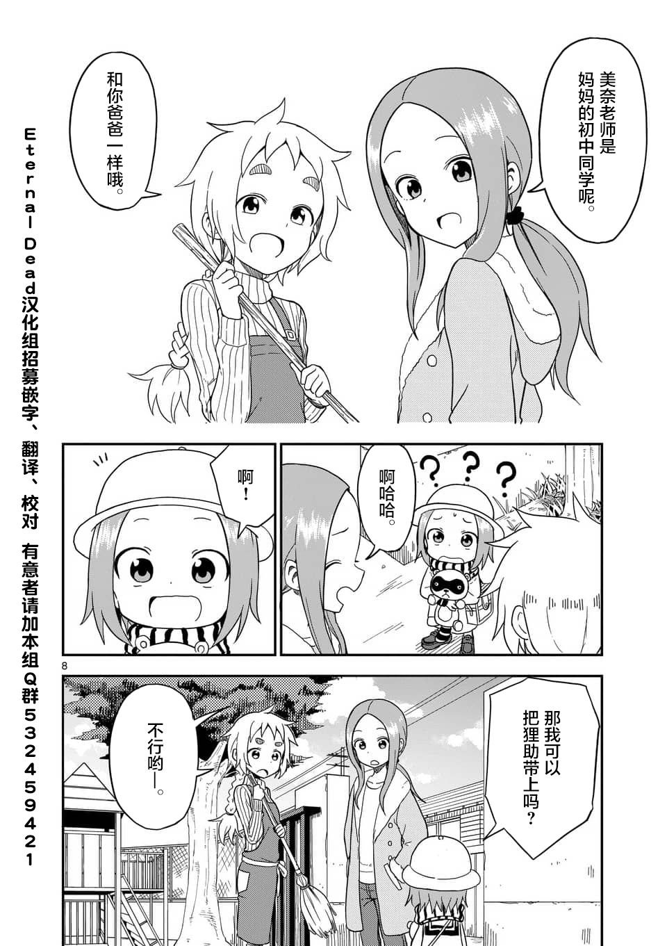 第72话