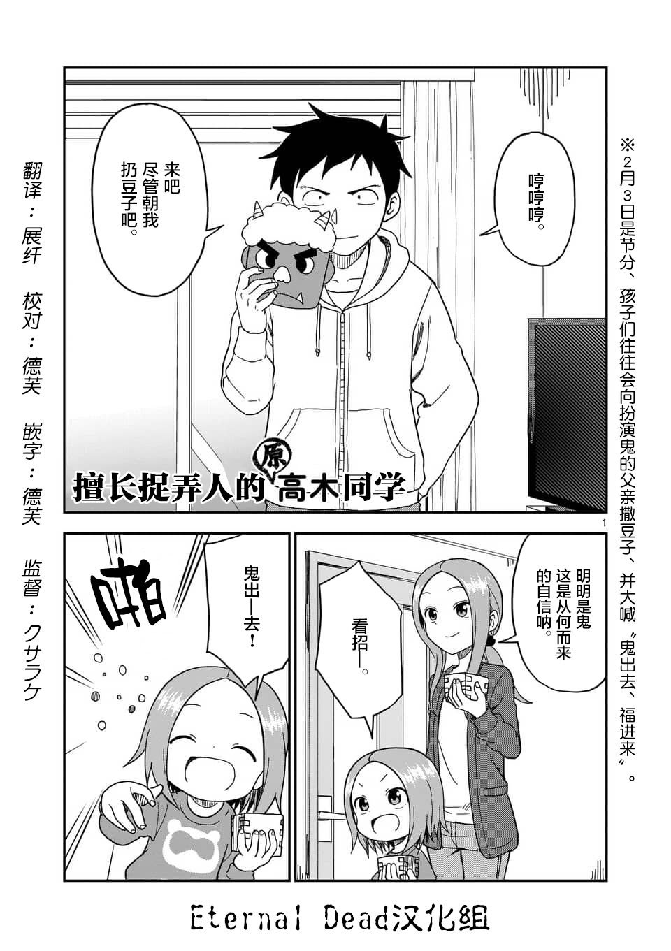 第74话