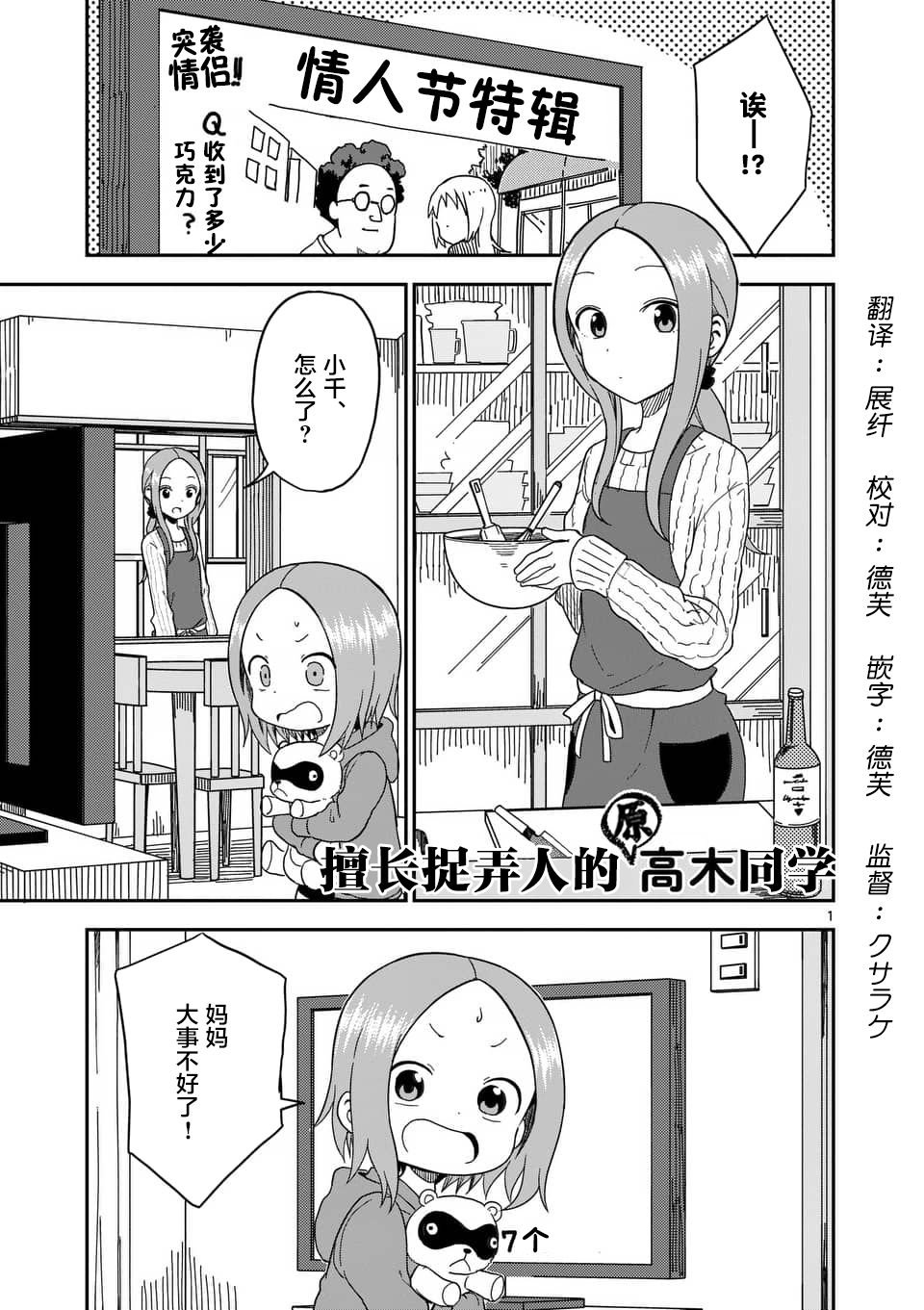 第75话