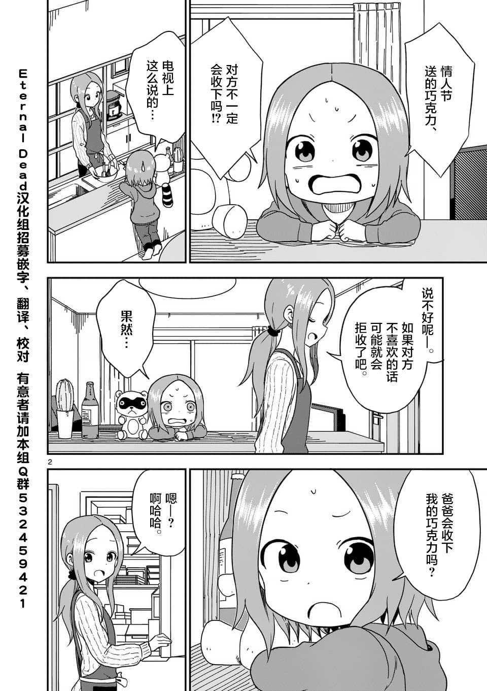 第75话
