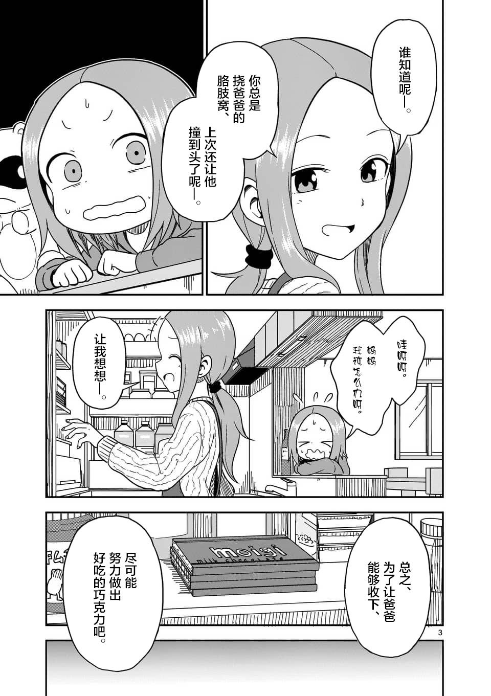 第75话