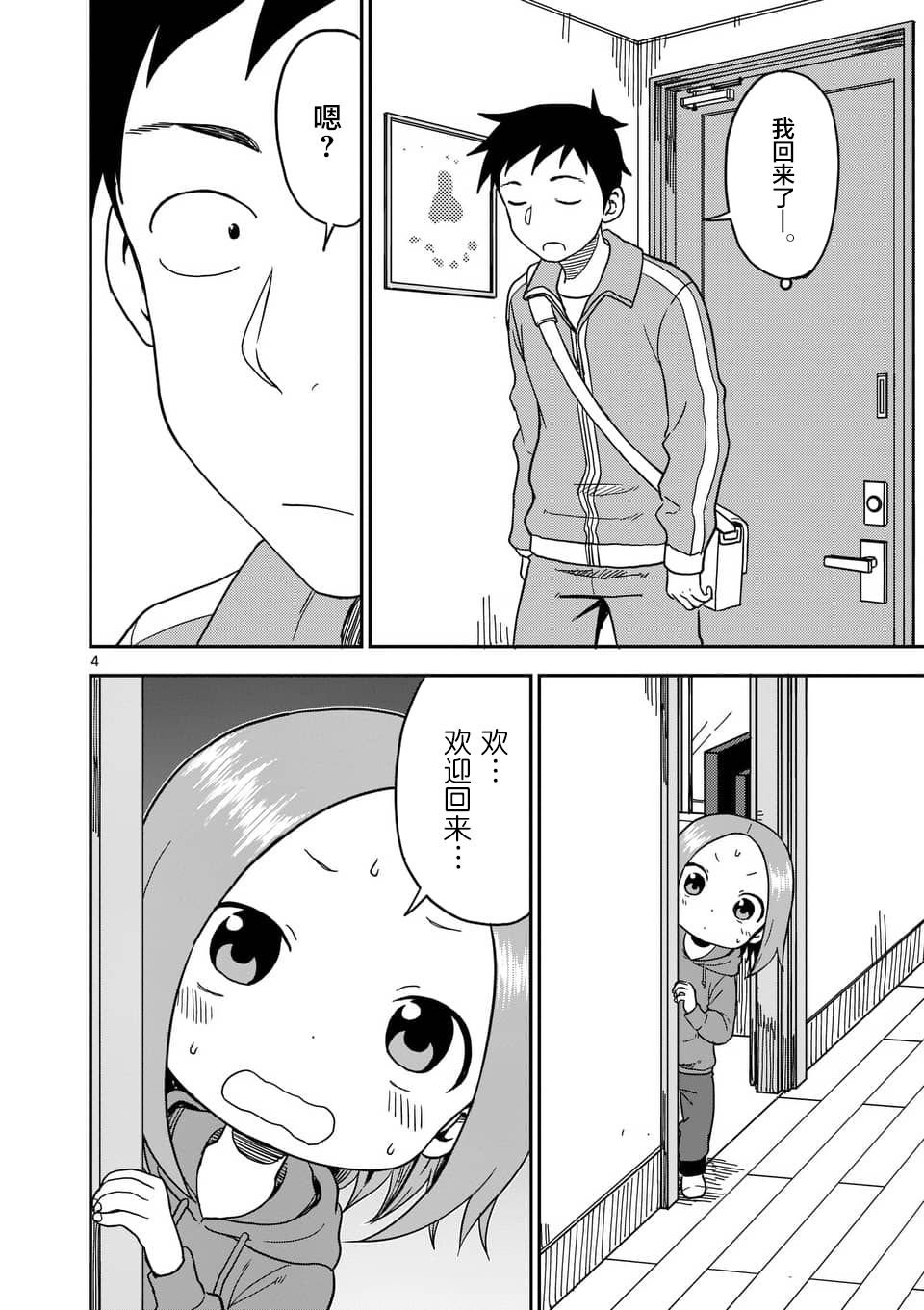 第75话