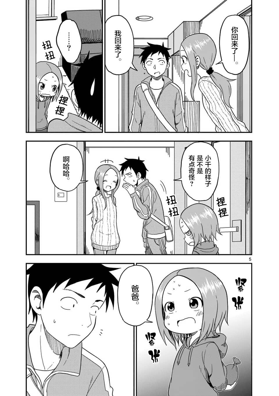 第75话